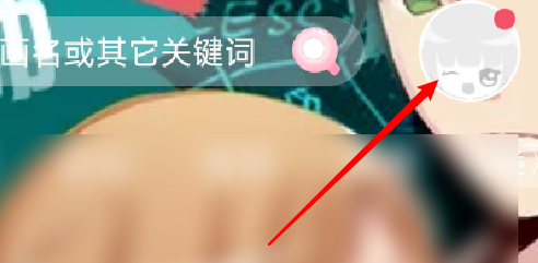 爱优漫怎样关掉弹幕？关闭弹幕步骤一览_