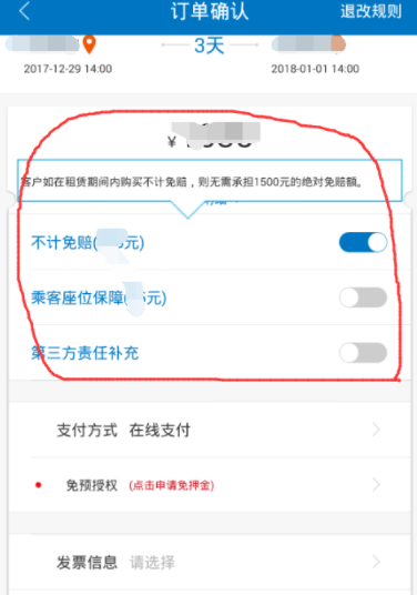 一嗨租车怎样租车？进行租车流程介绍