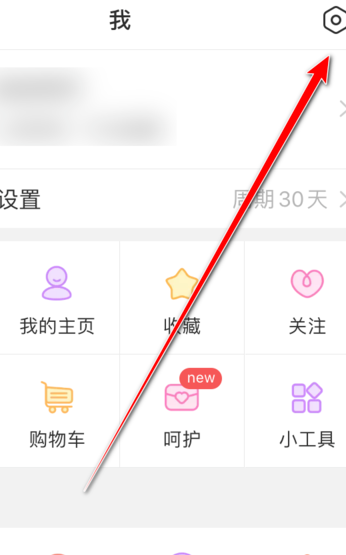 美柚怎么改为繁体中文？设置为繁体中文方法一览_