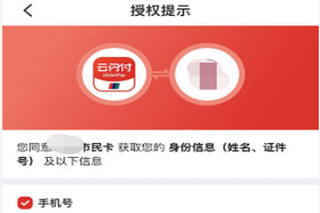 怎么用云闪付坐地铁？坐地铁方法介绍_