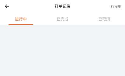 货拉拉如何取消订单？取消订单步骤一览_
