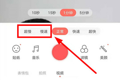 无他相机怎么添加慢动作特效？视频特效制作方法讲解_