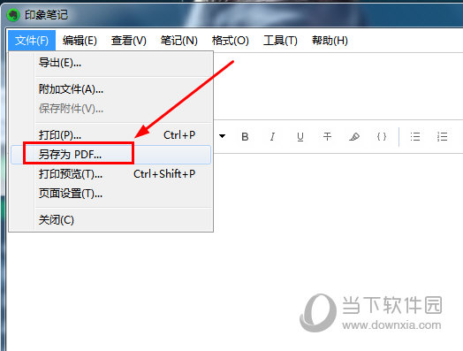 印象笔记怎么把笔记以PDF的形式导出？导出文件内容方法讲解_