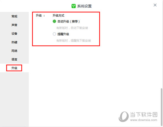 沪江网校自动更新怎么关掉？停止自动更新步骤一览_