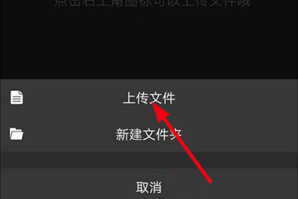 晓黑板上传音频怎么做？上传音频流程介绍_