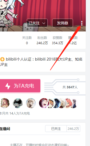 哔哩哔哩悄悄关注怎么操作？设置悄悄关注方法介绍