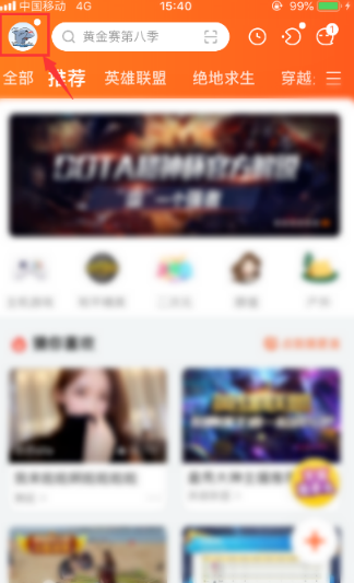 斗鱼直播怎样打开后台播放权限？开启后台播放权限方法一览_
