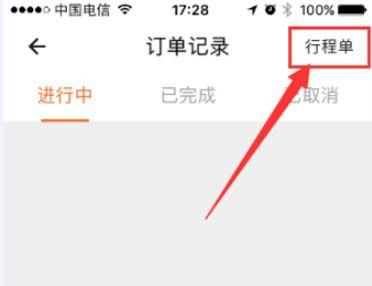 货拉拉怎样申请发票？开发票方法介绍_
