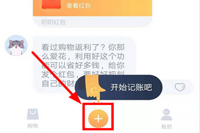 叨叨记账怎么管理收入？设置收入方法介绍
