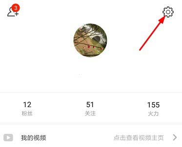 火山小视频怎样认证头条？进行头条认证流程介绍_