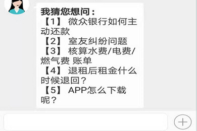 蛋壳公寓怎样联系管家？联系管家步骤一览_