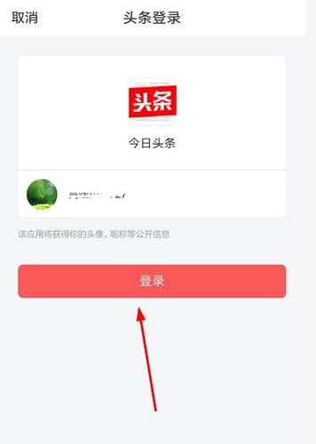 火山小视频怎样认证头条？进行头条认证流程介绍_