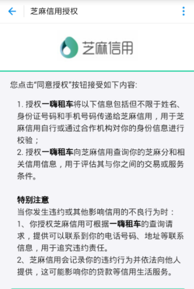 一嗨租车怎样租车？进行租车流程介绍