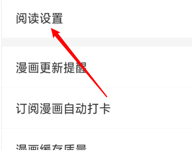 爱优漫怎样关掉弹幕？关闭弹幕步骤一览_