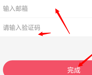 爱优漫怎么和邮箱号绑定？账号绑定邮箱流程介绍