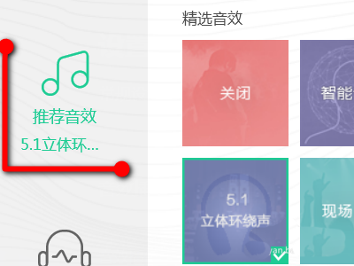 QQ音乐怎么打开睡眠音效？开启睡眠音效步骤介绍_