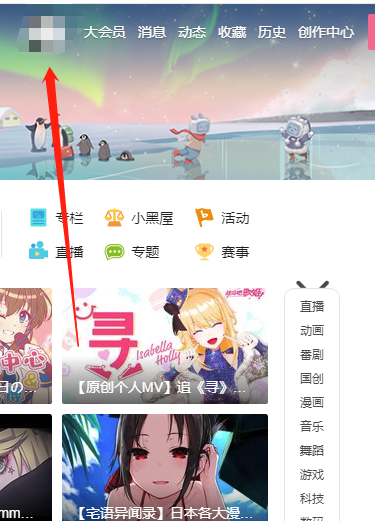 哔哩哔哩悄悄关注怎么操作？设置悄悄关注方法介绍