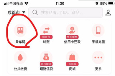 怎么用云闪付坐地铁？坐地铁方法介绍_