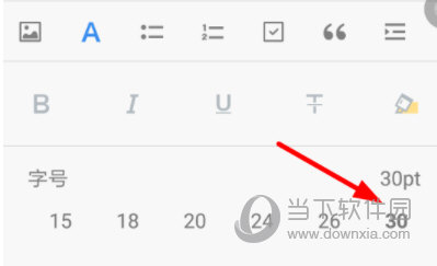 有道云笔记怎么改字体大小？设置字体方法介绍_