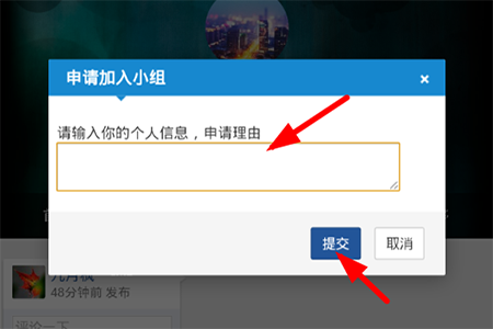 图虫怎么进入摄影小组？加入小组流程介绍_