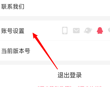 爱优漫怎么和邮箱号绑定？账号绑定邮箱流程介绍