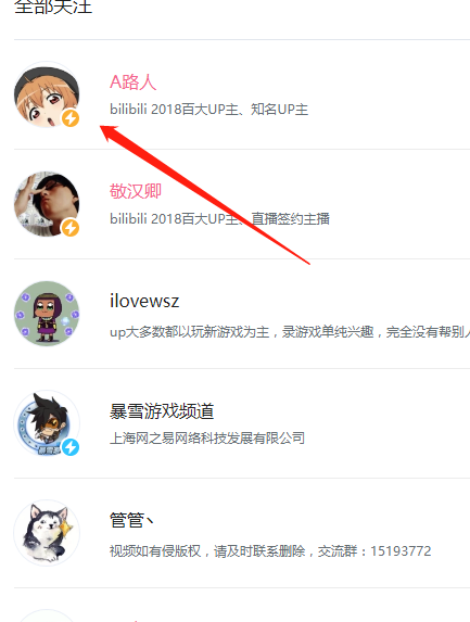 哔哩哔哩悄悄关注怎么操作？设置悄悄关注方法介绍