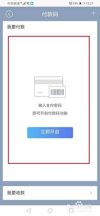 招商银行怎么进行扫码？招商银行扫码方法一览_