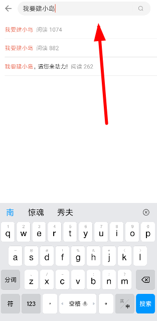 简书怎么建立小岛？创建小岛方法讲解_