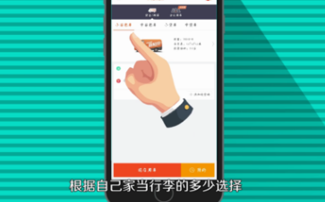 货拉拉怎样叫车？进行叫车步骤介绍_