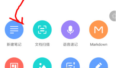 有道云笔记怎么改字体大小？设置字体方法介绍_