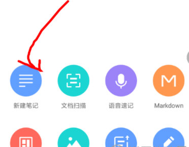 有道云笔记怎样插入链接？设置链接方法介绍_