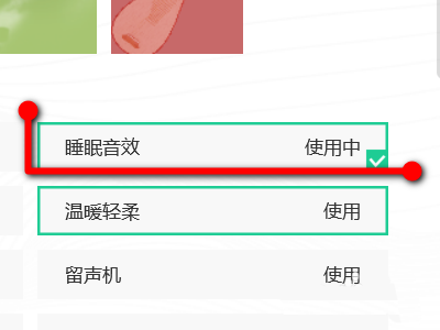 QQ音乐怎么打开睡眠音效？开启睡眠音效步骤介绍_