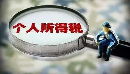 个人所得税怎样申报？个人所得税申报步骤介绍_