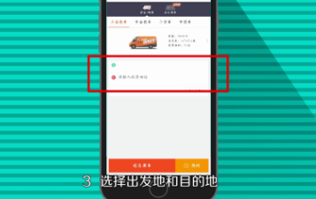 货拉拉怎样叫车？进行叫车步骤介绍_