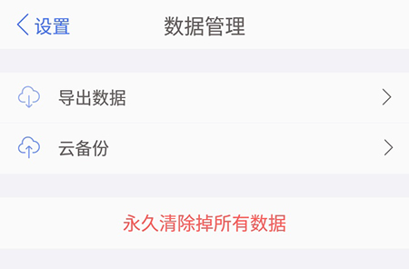 口袋记账怎样导出数据？进行数据导出方法介绍