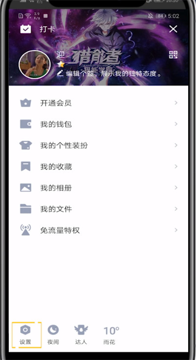qq空间照片怎么设置水印?