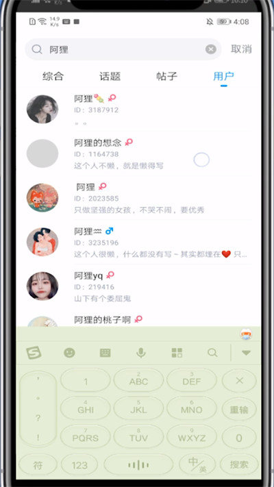 最右怎么加好友?