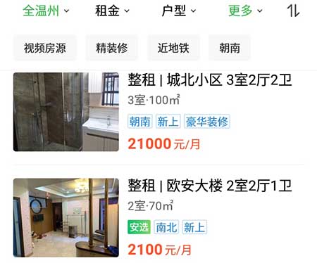 安居客怎么看个人房源?