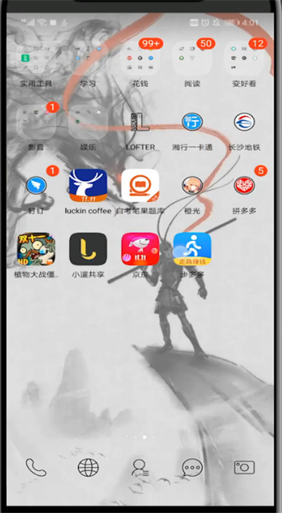 步多多怎么看步数?