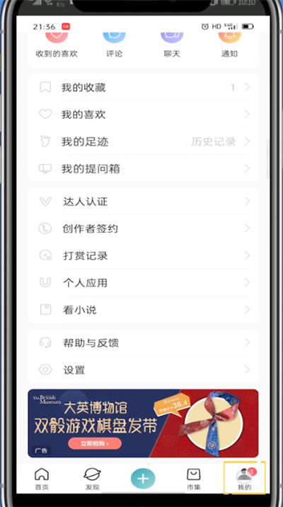 lofter如何取消收藏合集?