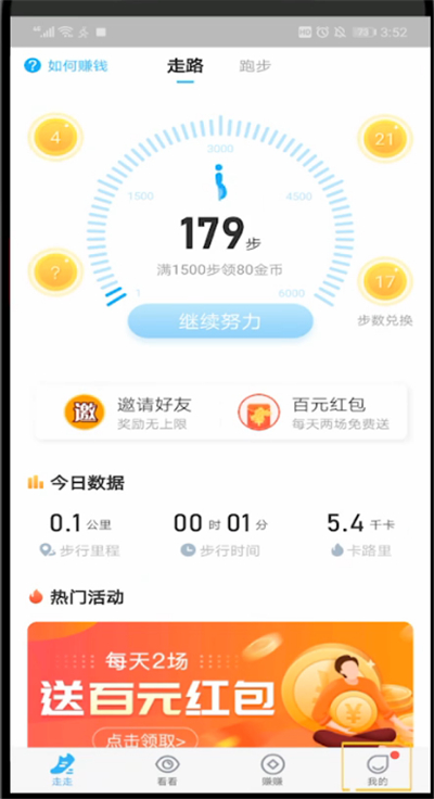 步多多邀请码怎么用？