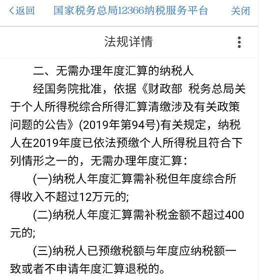 个人所得税怎么进行退税-个人退税方法介绍