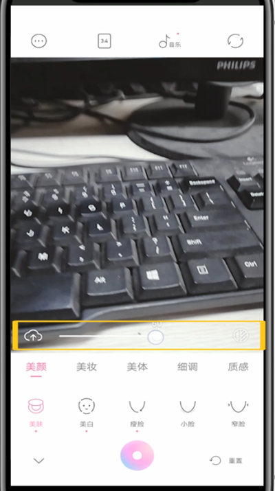 一甜相机怎么进行磨皮?