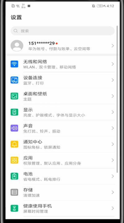 作业帮怎样清理缓存?