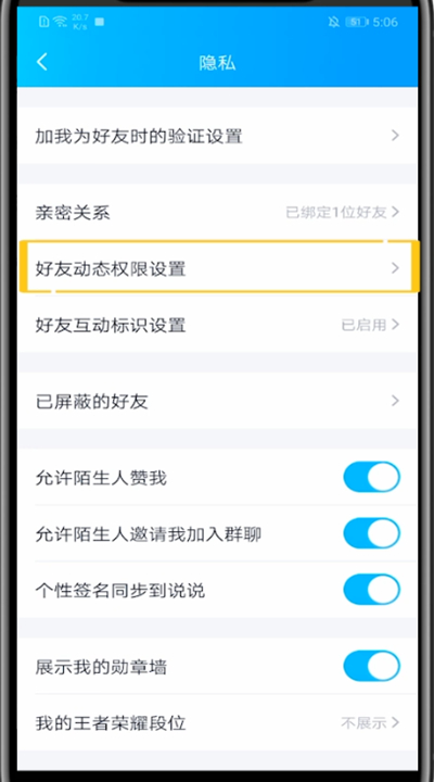 qq空间怎么设置水印?
