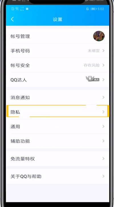 qq空间照片怎么设置水印?