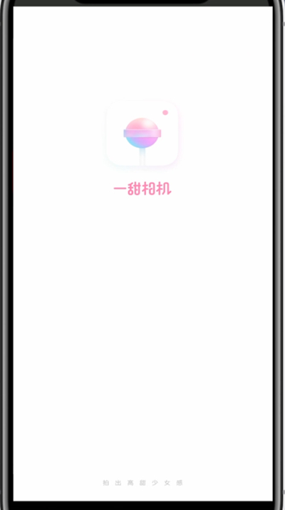一甜相机怎么进行磨皮?