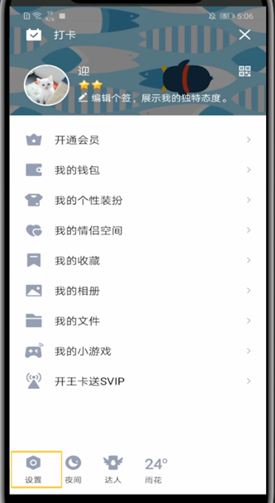 qq空间怎么设置水印?