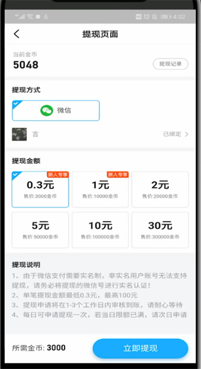 步多多金币换钱怎么操作？