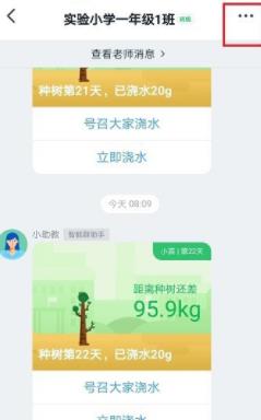 钉钉怎么修改老师任课科目？